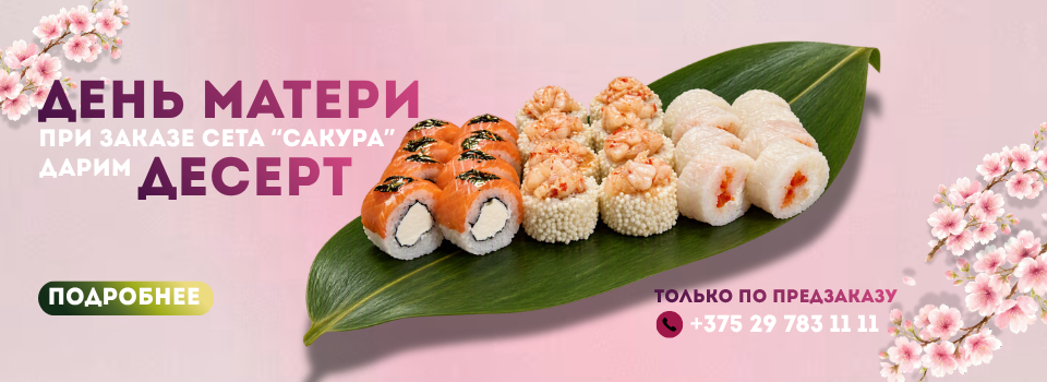 С Днём матери!