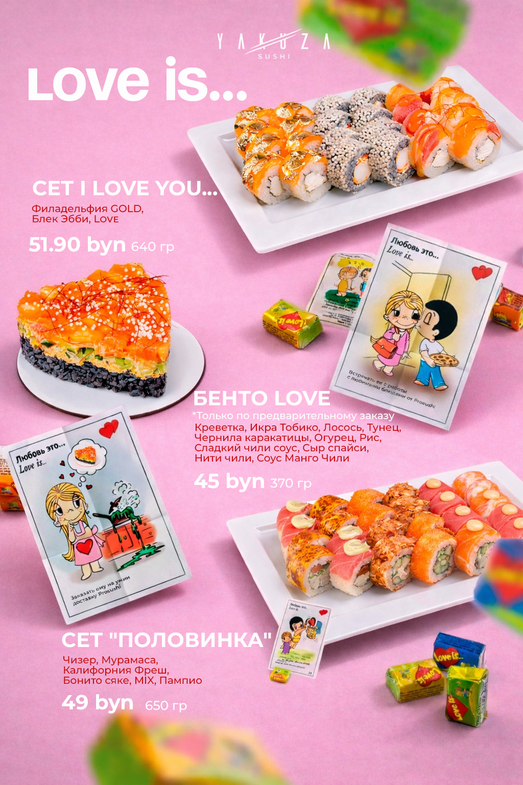 Работаем по предзаказам 14 февраля