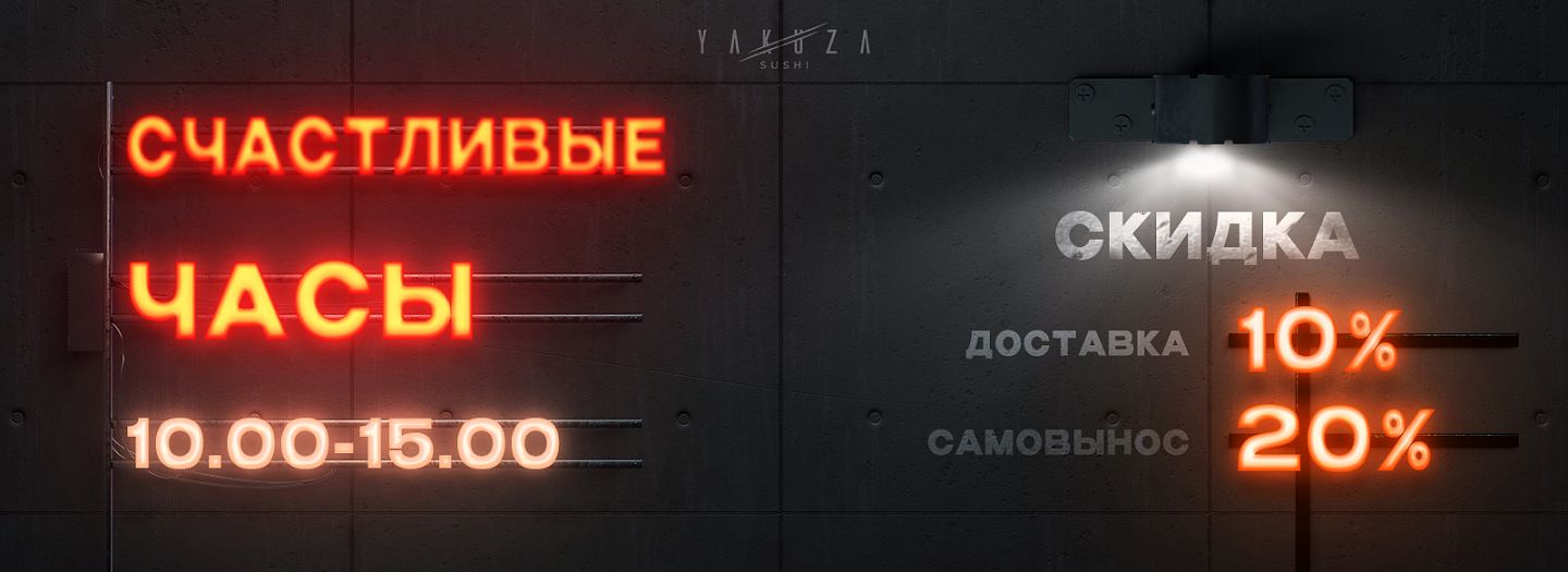 Счастливые часы